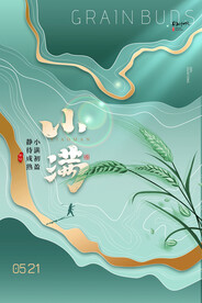 小满海报