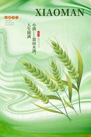 小满海报