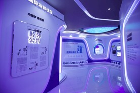体验区