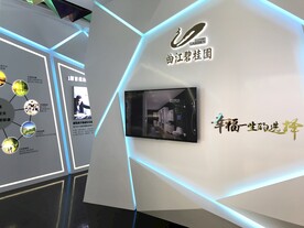 体验区