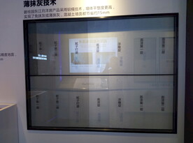 工法展示