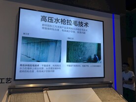 工法展示