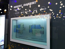 户型展示