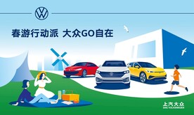 大众 汽车