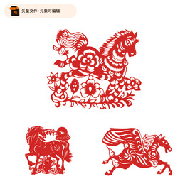 马节日剪纸素材