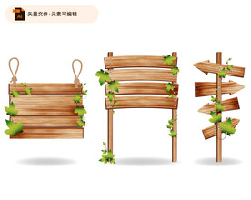 木质路牌手绘素材