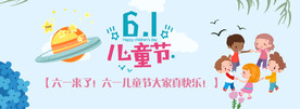 活动 六一庆典