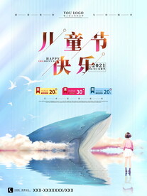 儿童节海报