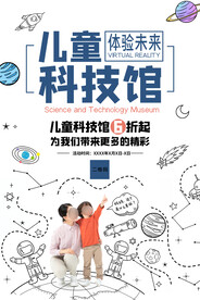 六一儿童节海报