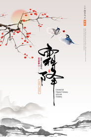 二十四节气 霜降