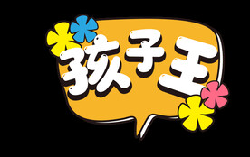 手举牌