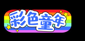 手举牌