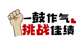 手举牌