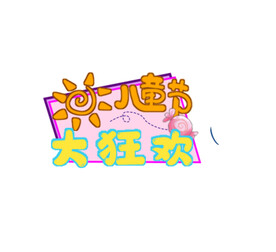 手举牌