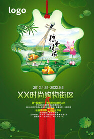 端午节海报