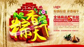端午节海报