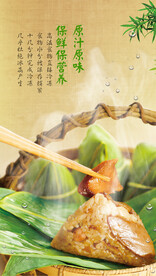 端午节海报