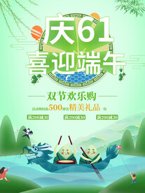 端午节海报