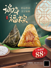 端午节海报