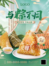 端午节海报