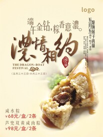 端午节海报