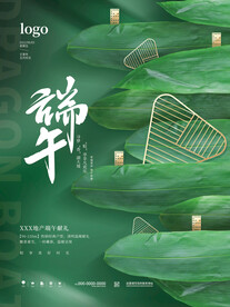 端午节海报