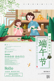 端午节海报