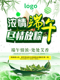 端午节海报