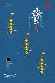 端午节海报