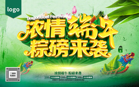 端午节海报