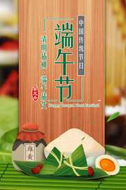 端午节海报