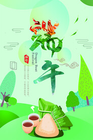 端午海报