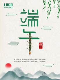 端午节海报