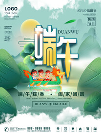 端午节海报