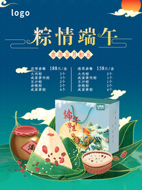端午节海报