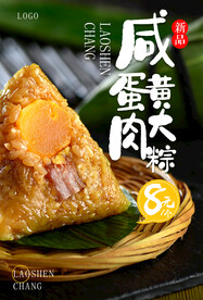 端午节海报