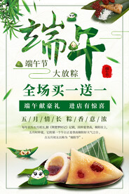 端午节海报