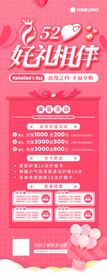 520好礼相伴