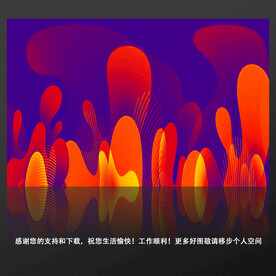 蓝紫色 橙色时尚抽象背景