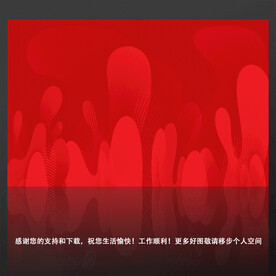 红色创意抽象背景
