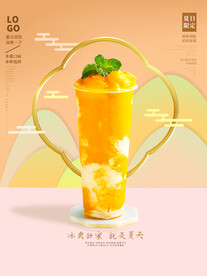 夏天你好
