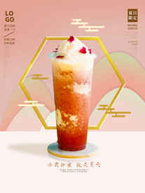 夏天你好