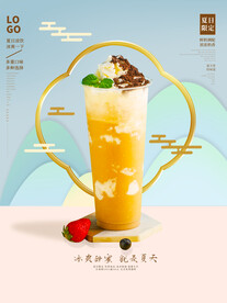 夏天你好
