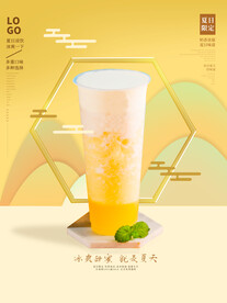 夏天你好