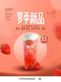 夏天你好