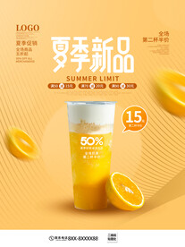 夏天你好