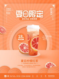 夏天你好