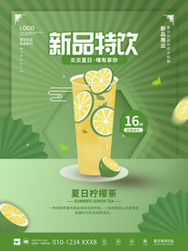 夏天你好