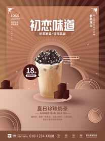 夏天你好