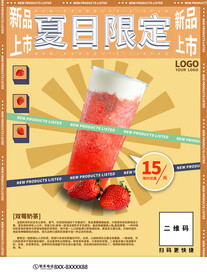 夏天你好